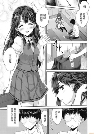Kimi no Oppai o Shaburitai (decensored) Page #111