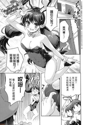 Kimi no Oppai o Shaburitai (decensored) Page #71
