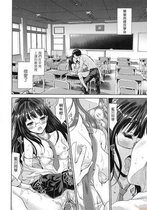 Kimi no Oppai o Shaburitai (decensored) Page #190