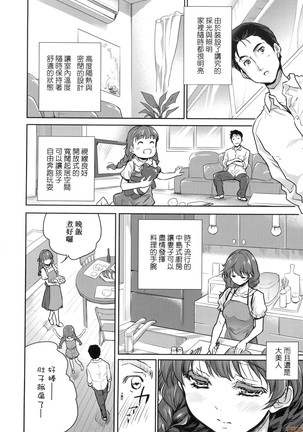 Kimi no Oppai o Shaburitai (decensored) Page #84