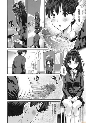 Kimi no Oppai o Shaburitai (decensored) - Page 182