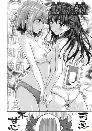 Kimi no Oppai o Shaburitai (decensored) Page #144