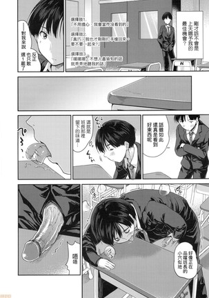 Kimi no Oppai o Shaburitai (decensored) Page #180