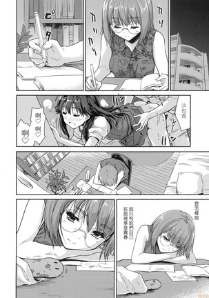 Kimi no Oppai o Shaburitai (decensored) Page #154