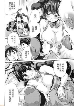 Kimi no Oppai o Shaburitai (decensored) Page #74