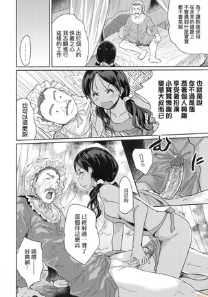Kimi no Oppai o Shaburitai (decensored) Page #58