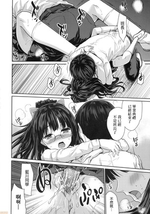 Kimi no Oppai o Shaburitai (decensored) Page #188