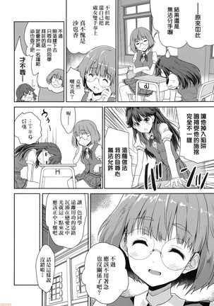 Kimi no Oppai o Shaburitai (decensored) Page #134