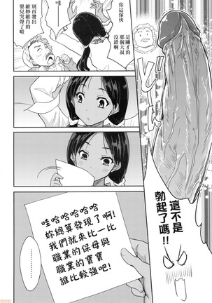 Kimi no Oppai o Shaburitai (decensored) Page #42