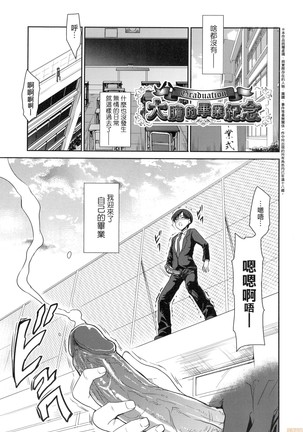 Kimi no Oppai o Shaburitai (decensored) Page #175