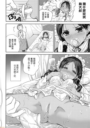 Kimi no Oppai o Shaburitai (decensored) Page #66