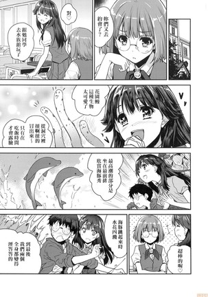 Kimi no Oppai o Shaburitai (decensored) Page #147