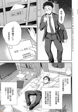 Kimi no Oppai o Shaburitai (decensored) Page #79