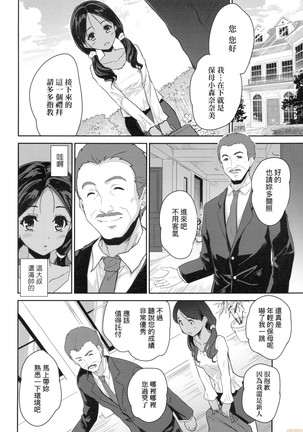 Kimi no Oppai o Shaburitai (decensored) Page #36