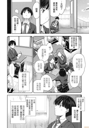 Kimi no Oppai o Shaburitai (decensored) Page #176