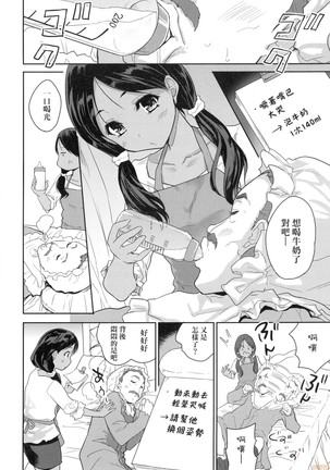 Kimi no Oppai o Shaburitai (decensored) Page #40