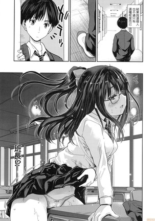 Kimi no Oppai o Shaburitai (decensored) Page #177