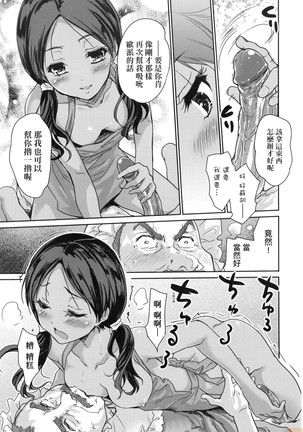 Kimi no Oppai o Shaburitai (decensored) Page #59