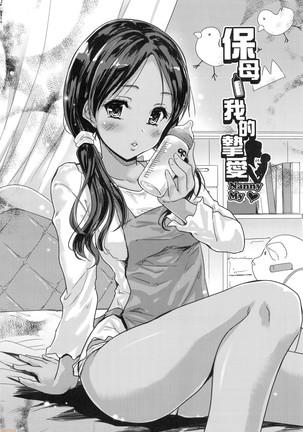 Kimi no Oppai o Shaburitai (decensored) Page #35