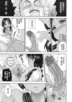 Kimi no Oppai o Shaburitai (decensored) Page #49