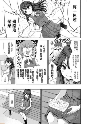 Kimi no Oppai o Shaburitai (decensored) Page #113