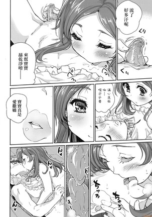 Kimi no Oppai o Shaburitai (decensored) Page #30