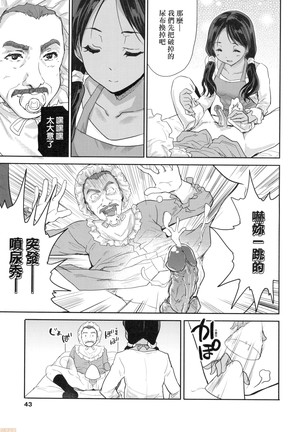 Kimi no Oppai o Shaburitai (decensored) Page #45