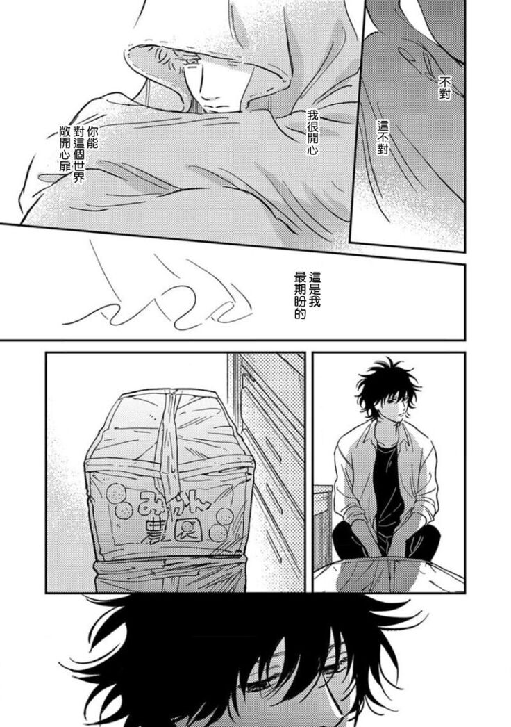 Koi Shita Aite ga Otoko datta BL Anthology | 喜欢上了男性BL合集