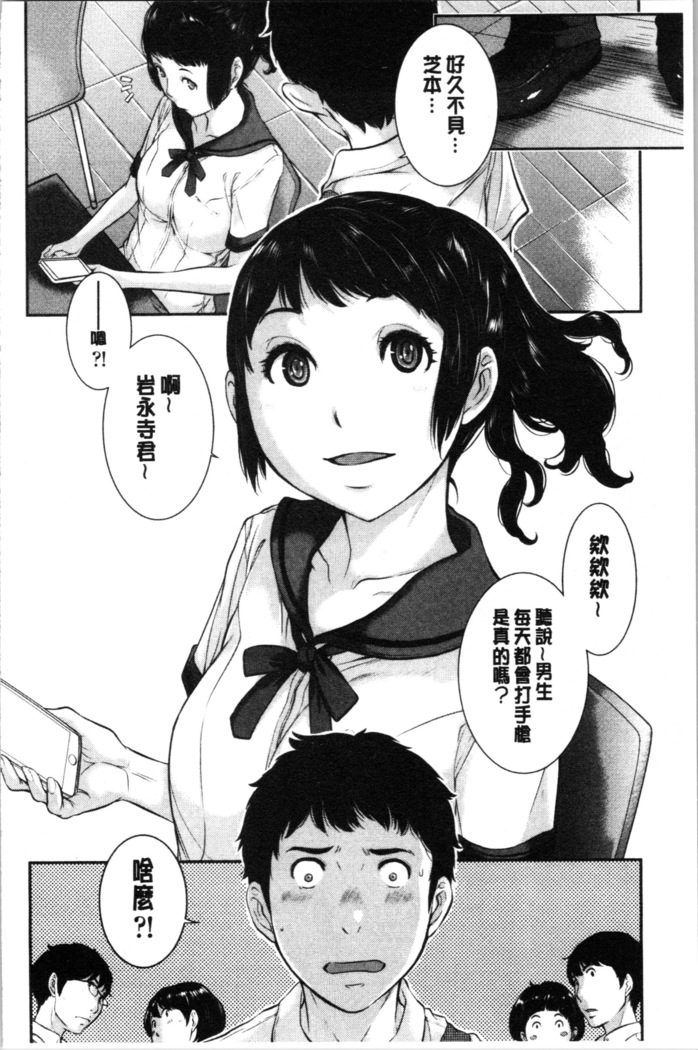 Seifuku Shijou Shugi -Natsu- - Uniforms supremacy