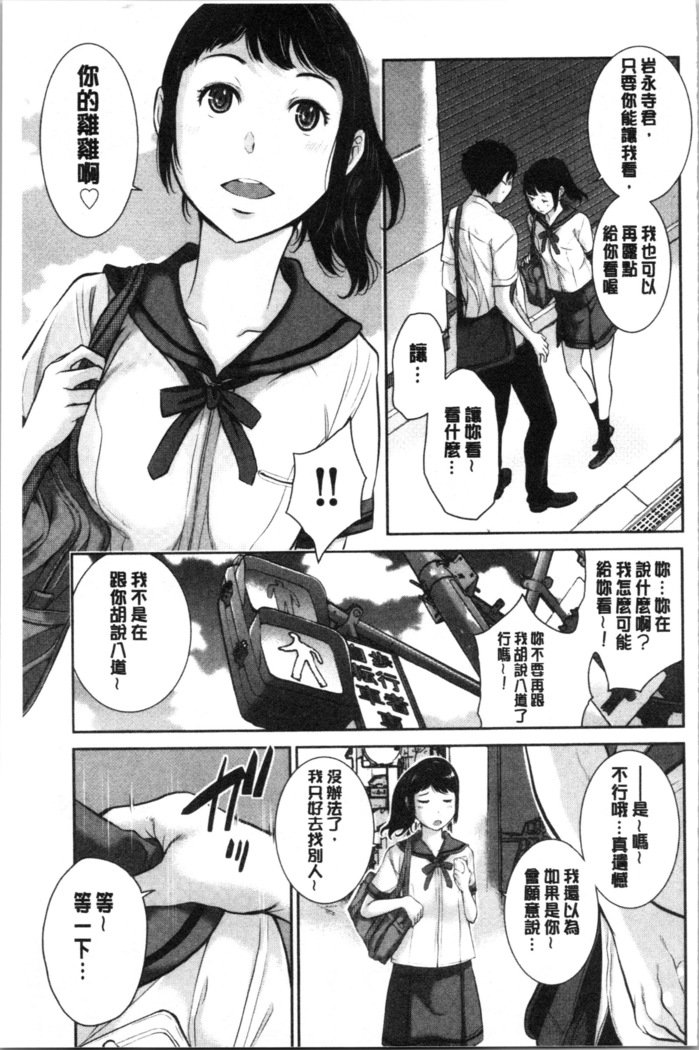 Seifuku Shijou Shugi -Natsu- - Uniforms supremacy