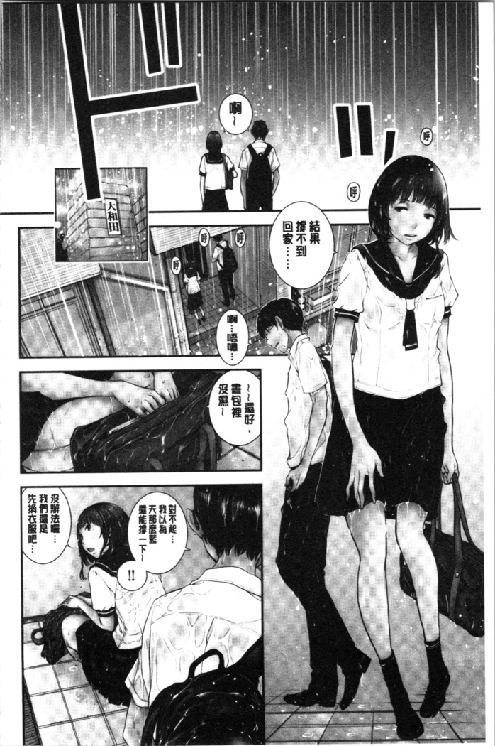 Seifuku Shijou Shugi -Natsu- - Uniforms supremacy