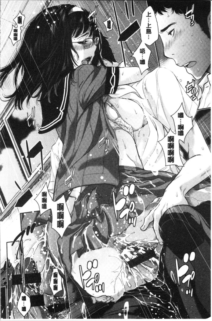Seifuku Shijou Shugi -Natsu- - Uniforms supremacy
