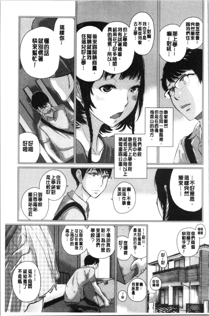 Seifuku Shijou Shugi -Natsu- - Uniforms supremacy