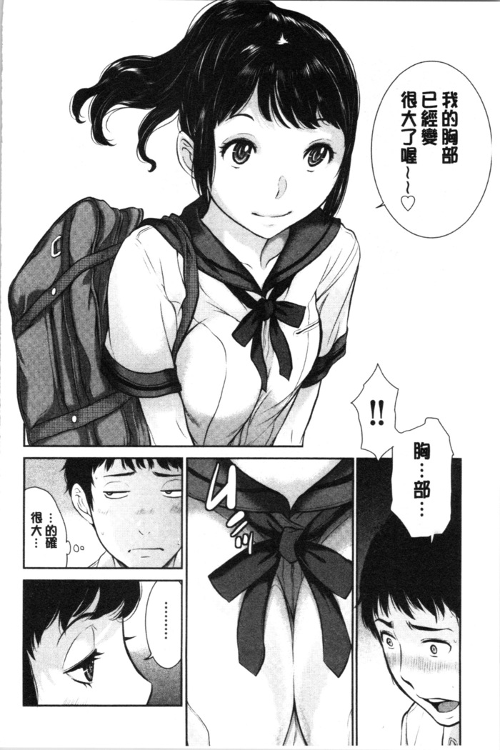 Seifuku Shijou Shugi -Natsu- - Uniforms supremacy