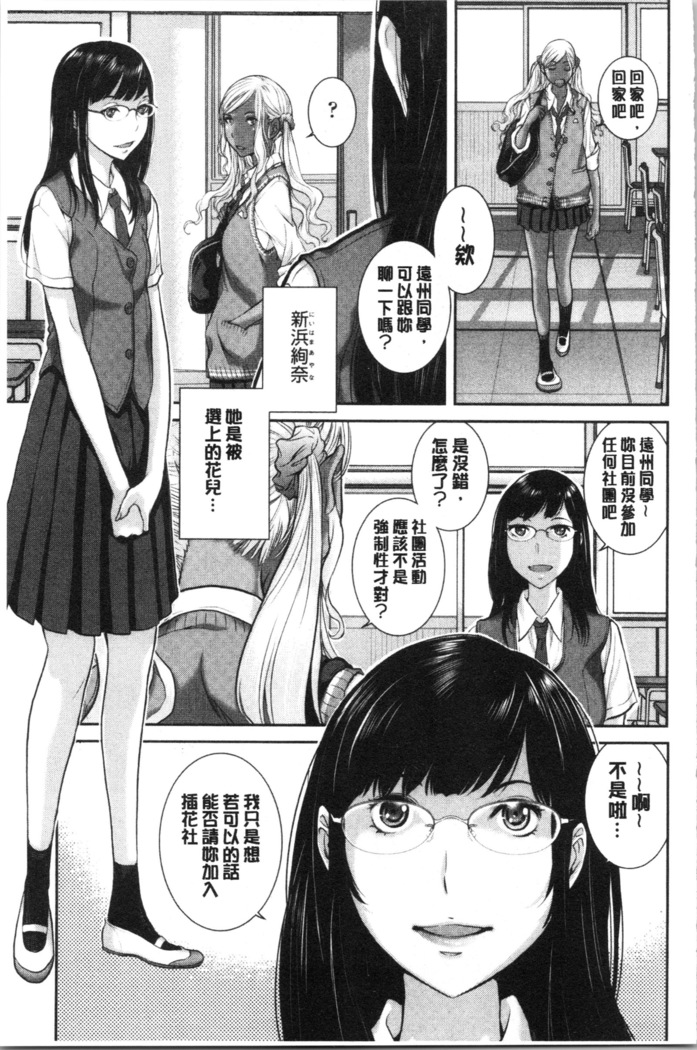 Seifuku Shijou Shugi -Natsu- - Uniforms supremacy