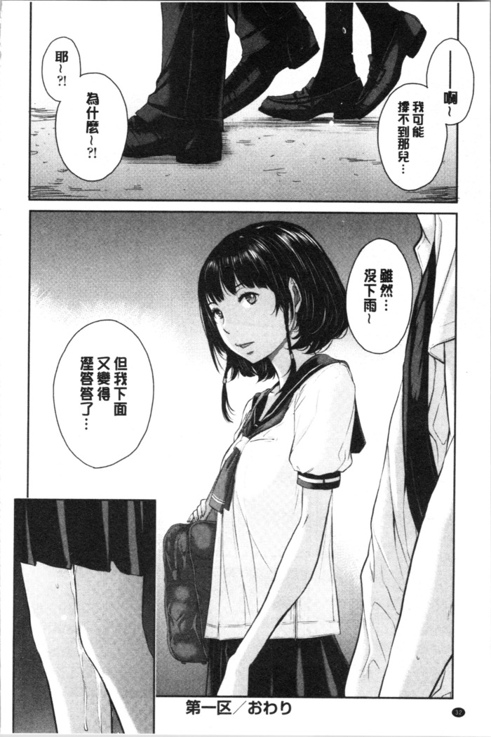 Seifuku Shijou Shugi -Natsu- - Uniforms supremacy