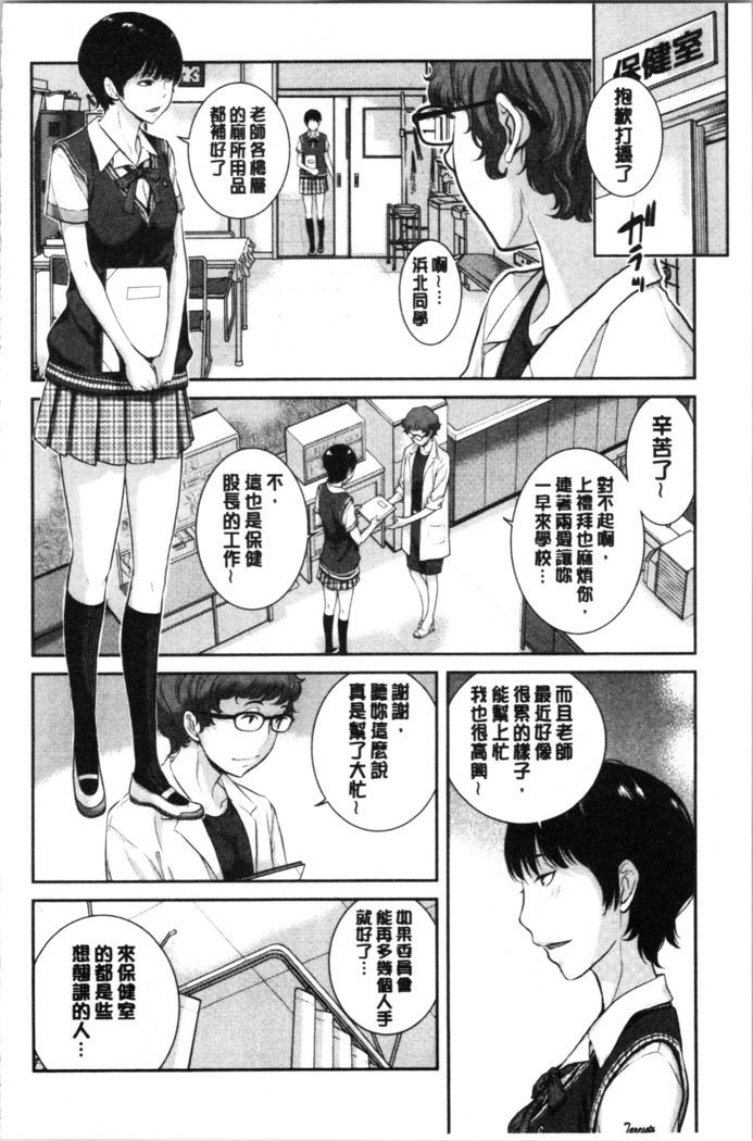 Seifuku Shijou Shugi -Natsu- - Uniforms supremacy