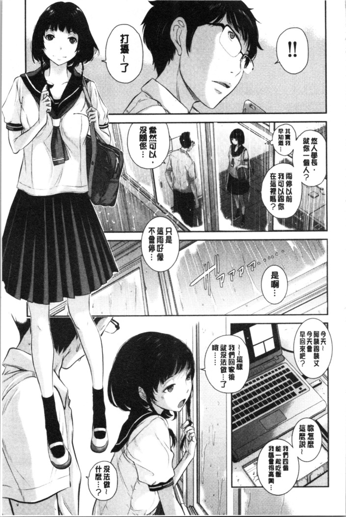Seifuku Shijou Shugi -Natsu- - Uniforms supremacy