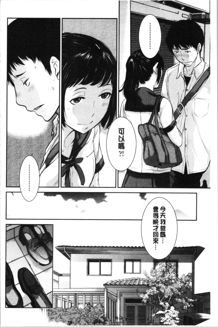Seifuku Shijou Shugi -Natsu- - Uniforms supremacy