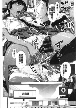 Seifuku Shijou Shugi -Natsu- - Uniforms supremacy Page #133