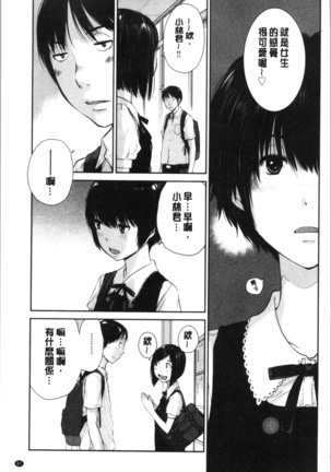 Seifuku Shijou Shugi -Natsu- - Uniforms supremacy Page #91