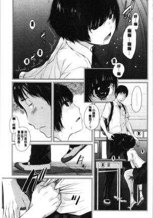 Seifuku Shijou Shugi -Natsu- - Uniforms supremacy Page #95