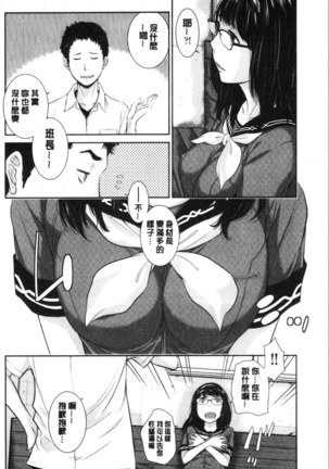 Seifuku Shijou Shugi -Natsu- - Uniforms supremacy Page #140