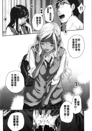 Seifuku Shijou Shugi -Natsu- - Uniforms supremacy Page #202