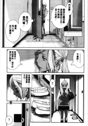 Seifuku Shijou Shugi -Natsu- - Uniforms supremacy Page #193