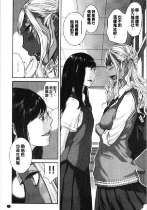 Seifuku Shijou Shugi -Natsu- - Uniforms supremacy Page #189