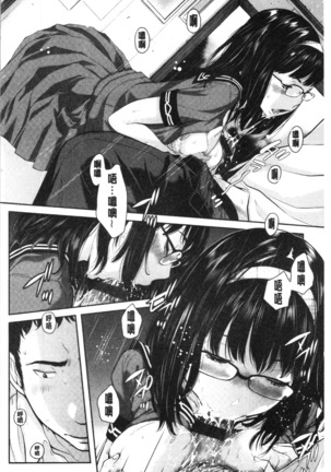 Seifuku Shijou Shugi -Natsu- - Uniforms supremacy Page #148