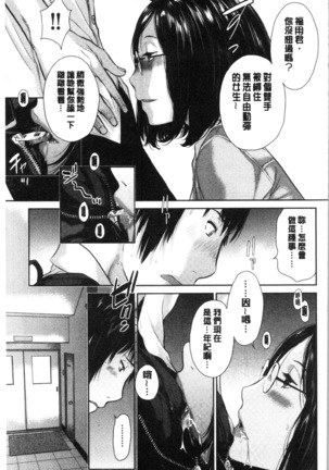 Seifuku Shijou Shugi -Natsu- - Uniforms supremacy Page #45
