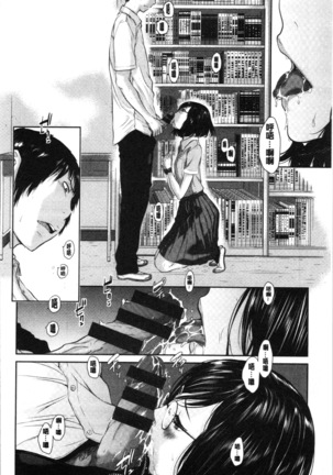 Seifuku Shijou Shugi -Natsu- - Uniforms supremacy Page #48