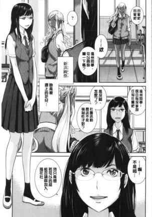 Seifuku Shijou Shugi -Natsu- - Uniforms supremacy Page #187